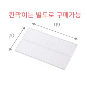 중앙부품박스 > 다용도 수납함/정리함  > 칸막이  > BB511 칸막이